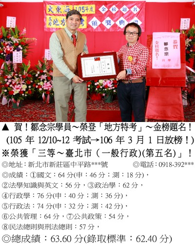 12_105年地特鄒念宗_0167